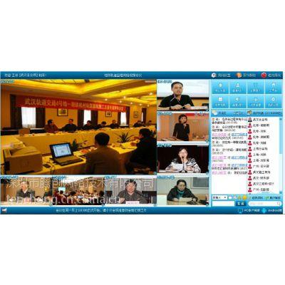 供应视频会议直播系统 多人视频会议系统主营产品:软件开发教育教学